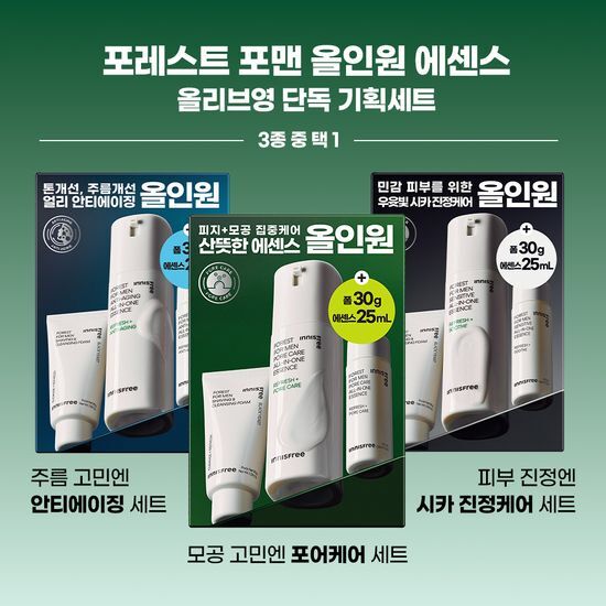 이니스프리 이니스프리 포레스트포맨 올인원 에센스 100ml 기획(+에센스 25ml+폼30g)