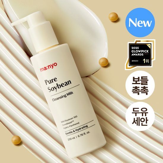 마녀공장 마녀공장 퓨어 소이빈 클렌징밀크 200ml