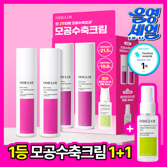 오드로이 오드로이 모공수축 크림 모공요철 케어 100ml 더블기획 (+미스트앰플 30ml)