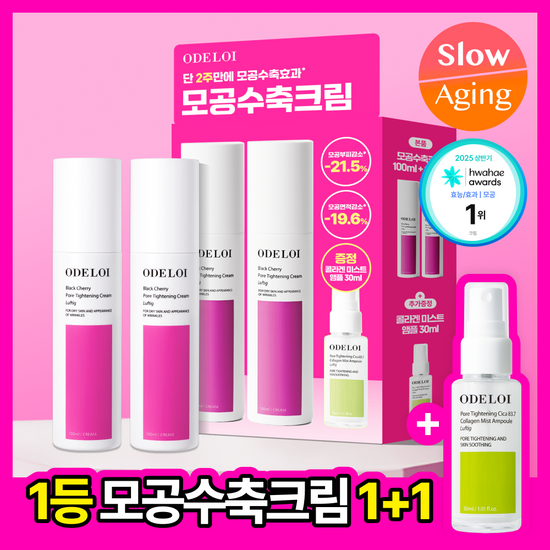 오드로이 오드로이 모공수축 크림 모공요철 케어 100ml 더블기획 (+미스트앰플 30ml)