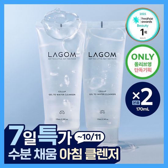 라곰 라곰 셀럽 젤 투 워터 클렌저 170ml x 2 - 최저가 22,500원
