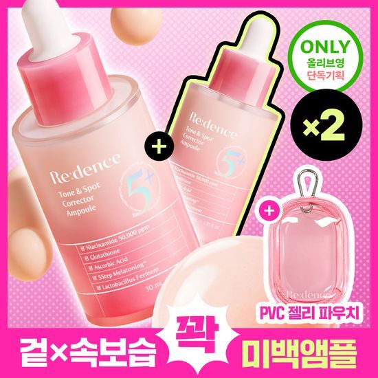리덴스 리덴스 톤앤스팟 코렉터 앰플 30ml 더블기획