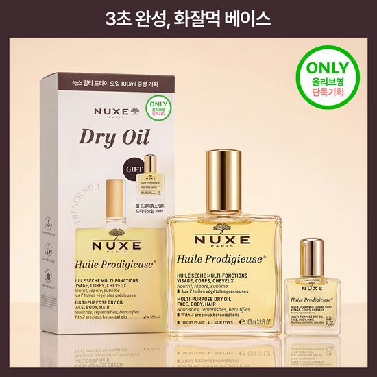 눅스 눅스 윌 프로디쥬스 멀티 드라이 오일100ml 기획(+미니오일10ml)