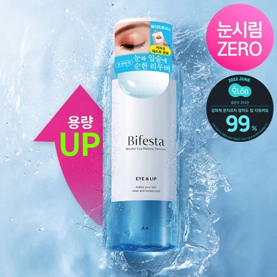 비페스타 비페스타 립앤아이 리무버 280ml (대용량)