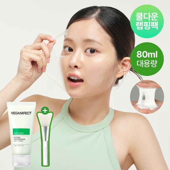 비건이펙트 비건이펙트 청보리 알로에 랩핑 마스크팩80ml(+브러쉬증정)
