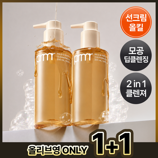 프리메라 프리메라 마일드 앤 퍼펙트 클렌징 오일 투 폼 200ml 리필기획/단품