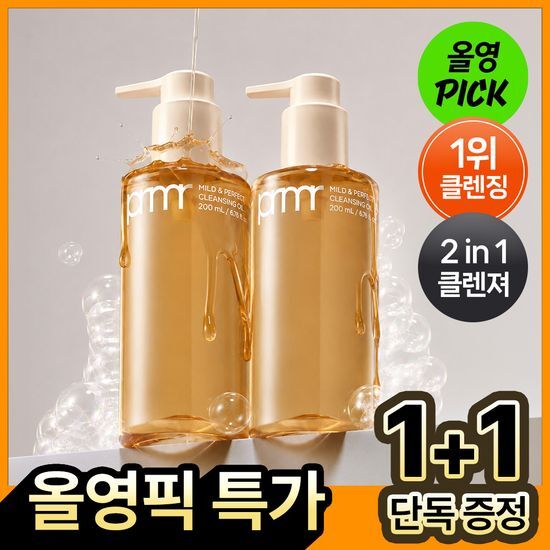 프리메라 프리메라 마일드 앤 퍼펙트 클렌징 오일 투 폼 200ml 리필기획/단품