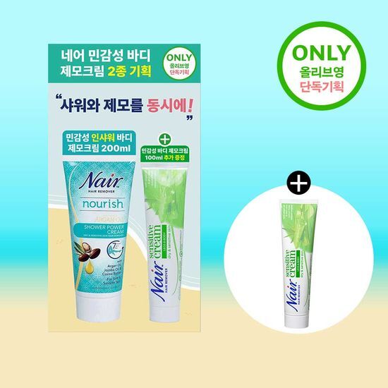 네어 네어 민감성 인샤워제모크림 200ml 기획 (+바디제모크림100ml 증정)
