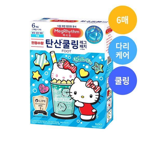 멕리듬 탄산쿨링 레그패치 6매 헬로키티 에디션 가격 추이 멕리듬 멕리듬 탄산쿨링 레그패치 6매 헬로키티 에디션 - 최저가 8,900원