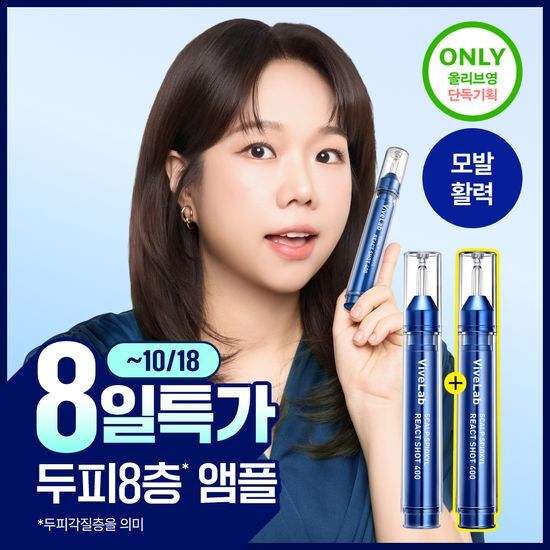 바이브랩 바이브랩 스칼프 스피옥실 리액트샷 400 15ml 기획/단품
