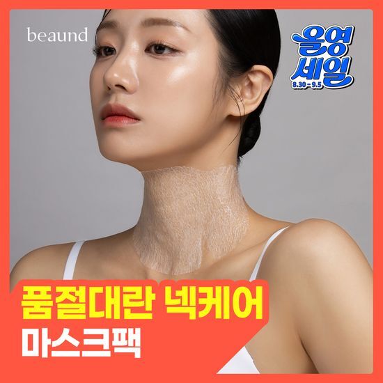 뷰앤디 뷰앤디 넥실키 마스크  (1매입/5매입)