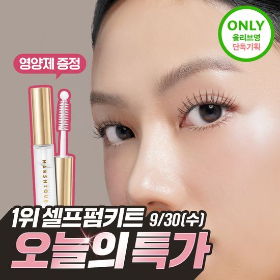 마르시끄 마르시끄 노글루 셀프펌 키트 기획/단품 2종 택 1