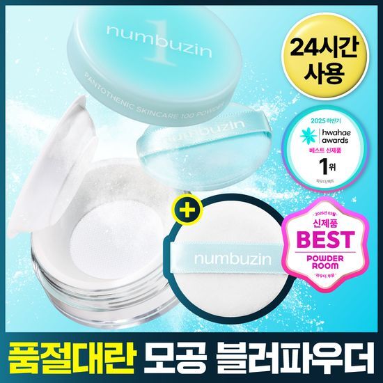 넘버즈인 넘버즈인 1번 판토텐산 스킨케어100 블러파우더 기획 (+퍼프 1개)