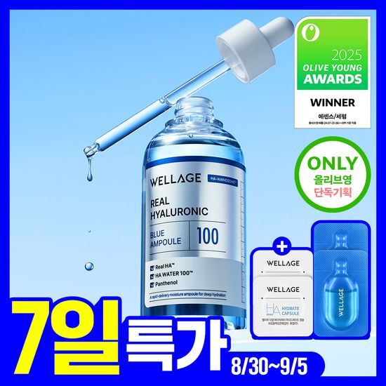 웰라쥬 웰라쥬 리얼 히알루로닉 블루 100 앰플 100ml 기획 (+원데이키트2ea)