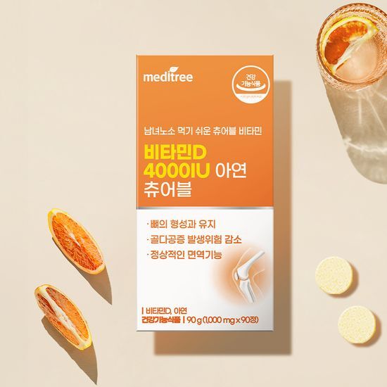 메디트리 메디트리 비타민D 4000IU 아연 츄어블 90정 (3개월분)