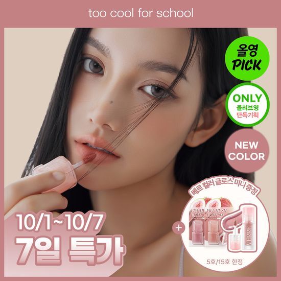 투쿨포스쿨 투쿨포스쿨 스웨이 립 벨벳 (기획/단품) 14 Colors