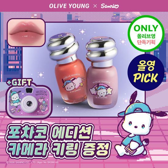 무지개맨션 무지개맨션 오브제 글로시 미니(포차코 에디션) - 최저가 7,200원