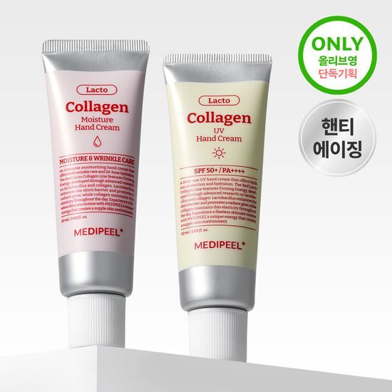 메디필 메디필 레드 락토 콜라겐 핸드크림 50ml 2종 택1(모이스처/UV)