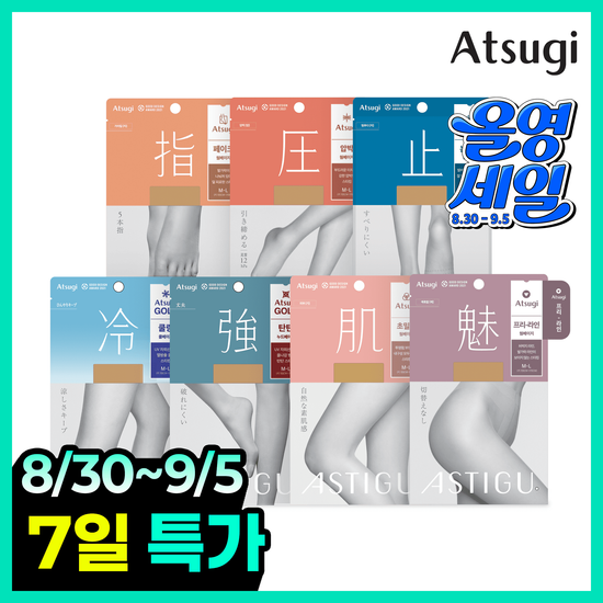 아츠기 아츠기 스타킹 모음 (쿨링/탄탄/논슬립/압박/초밀착/페이크/프리라인)