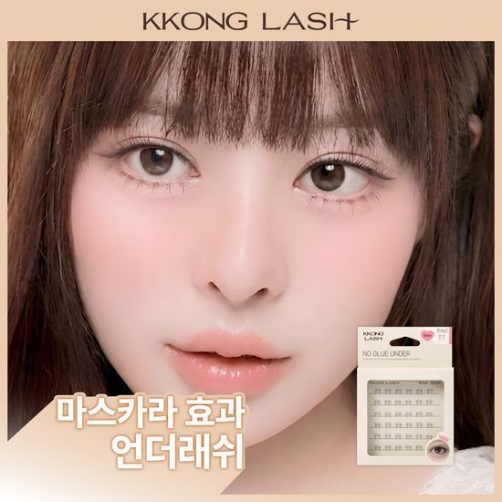 꽁래쉬 꽁래쉬 노글루 언더 knu 4종 택1
