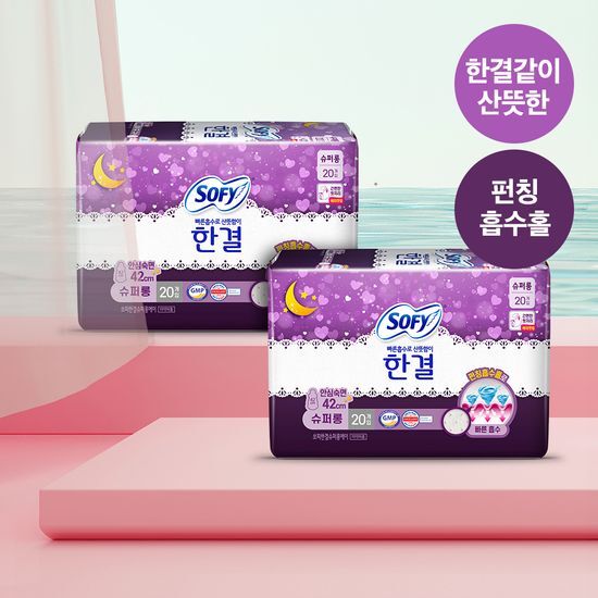 쏘피 쏘피 한결 7종 택 1(패드/라이너/단품/번들)