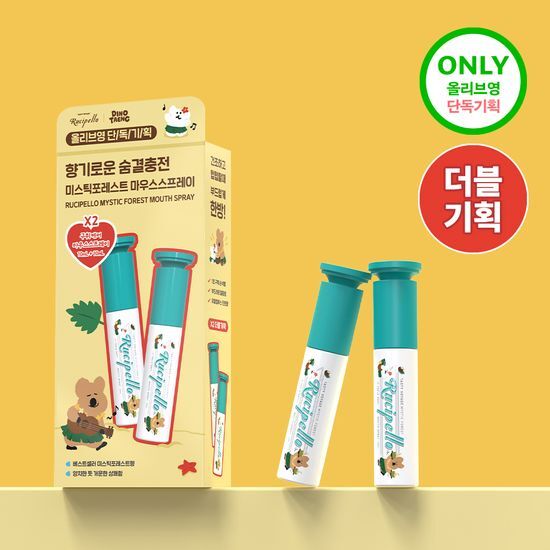 루치펠로 루치펠로 미스틱포레스트 마우스스프레이 더블 기획