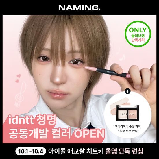 네이밍 네이밍 퍼펙테일 아이 디자이닝 펜슬 듀얼 라이너 단품/기획