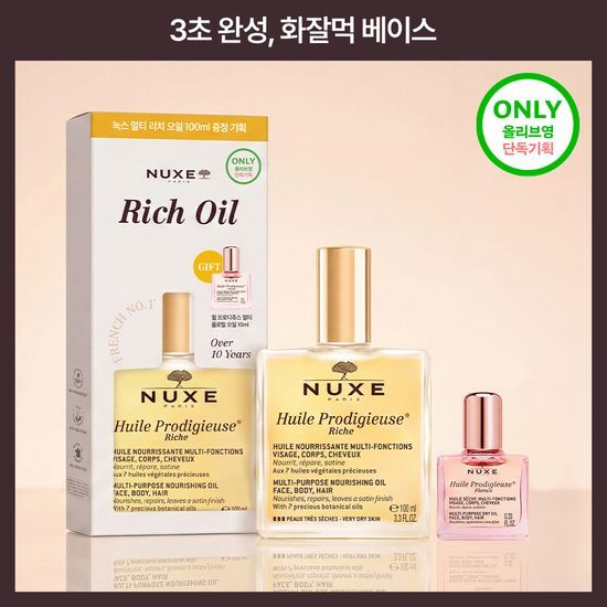 눅스 눅스 윌 프로디쥬스 멀티 리치 오일100ml [기획(+미니오일 10ml)]