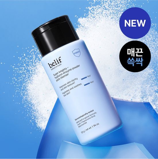 빌리프 빌리프 슈퍼 나이츠 히알루론 효소 파우더 팩 클렌저 55g