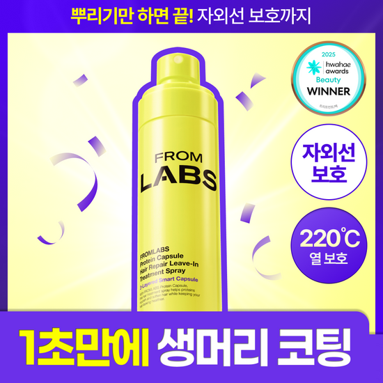 프롬랩스 프롬랩스 단백질 흡착 노워시 트리트먼트 스프레이 150ml (열&자외선 보호)