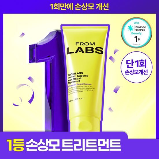 프롬랩스 프롬랩스 단백질 흡착 트리트먼트 200ml (1회 만에 손상모 개선) - 최저가 17,900원