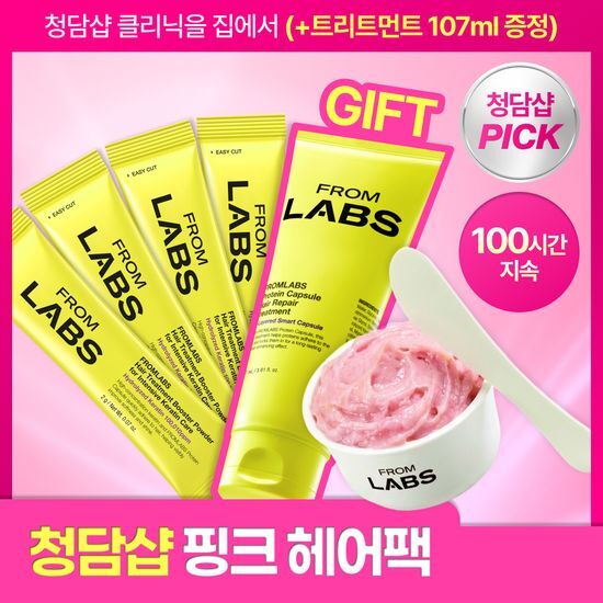 프롬랩스 프롬랩스 초고함량 단백질 흡착 부스터 파우더 2g*8ea (100시간 지속)