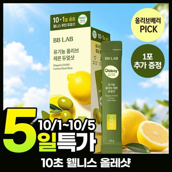 비비랩 비비랩 유기농 올리브 듀얼샷 4종 택1 (레몬/토마토/석류/블러드오렌지)