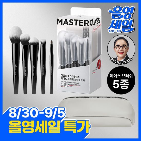 정샘물 정샘물 마스터클래스 페이스 브러쉬 포터블 키트