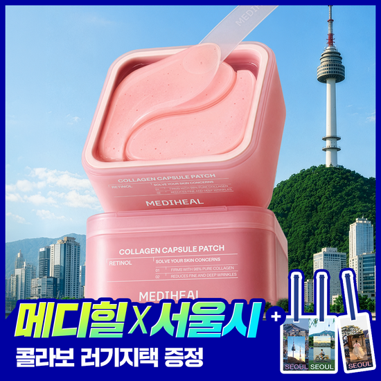 메디힐 메디힐 콜라겐 캡슐 패치 60+60매 더블 기획 2종 (레티놀, 비타민C)