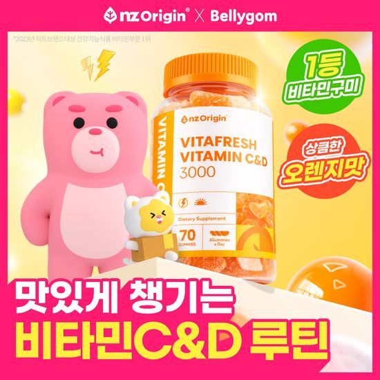 비타프레쉬 비타민C&D 3000구미 (70구미) (24일분) 가격 추이 엔젯오리진 비타프레쉬 비타민C&D 3000구미 (70구미) (24일분) - 최저가 10,900원
