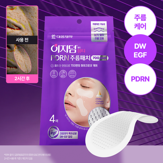 이지덤뷰티 이지덤 PDRN 콜라겐 주름패치 마이크로 700샷 4매