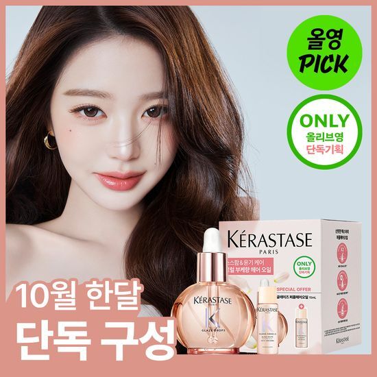 케라스타즈 케라스타즈 글레이즈 퍼퓸 헤어 오일 45ml 기획/단품