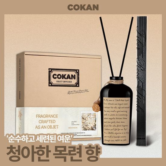코칸 코칸 오브제 디퓨저 170ml 목련