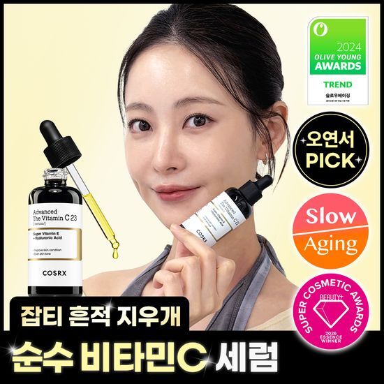 코스알엑스 코스알엑스 어드밴스드 더 비타민C 23 세럼 20g