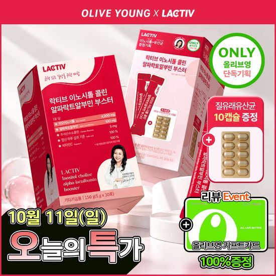 락티브 락티브 이노시톨 30포 (+시크릿케어 질유래유산균 10캡슐 증정기획)