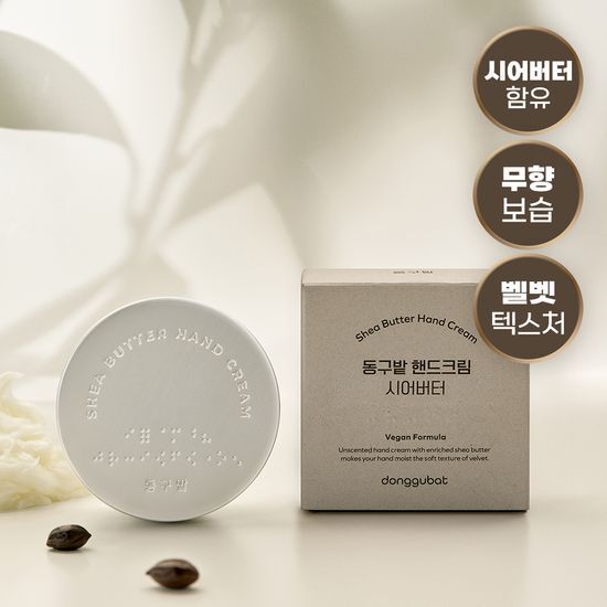동구밭 무향 핸드크림 시어버터 60g 가격 추이 동구밭 동구밭 무향 핸드크림 시어버터 60g - 최저가 10,450원