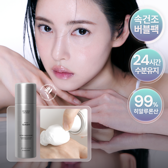 가쉬 가쉬 에어버블 10초 마이크로 버블팩 울트라 아쿠아 브이 150회분