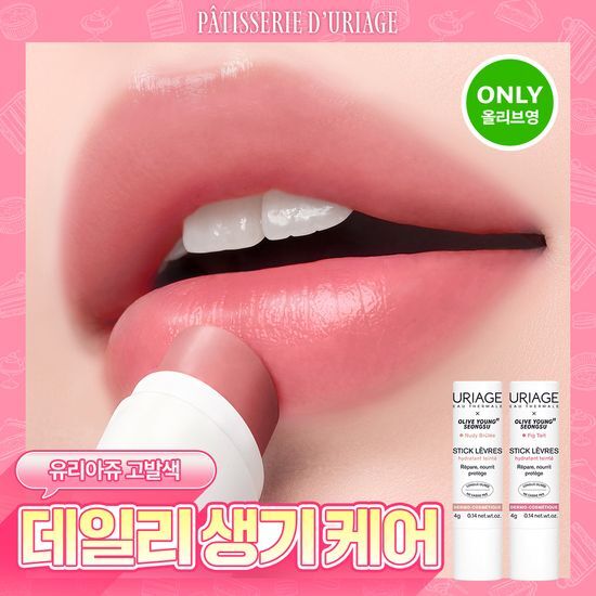 유리아쥬 유리아쥬 스틱레브르 컬러드 5종