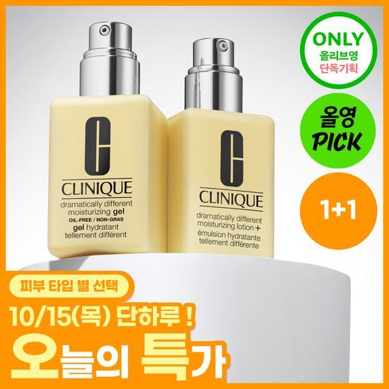 크리니크 크리니크 노란에센스 로션&젤 125ml (피부타입별 선택)