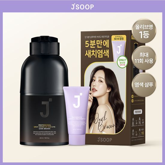 제이숲 제이숲 프로페셔널 커버업 새치염색약 단독 기획(225ml+50ml) 4종 택1