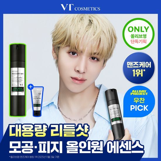 VT VT 리들샷 포맨 올인원 100 엠플러스 150ml 단품/기획