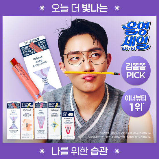 온리추얼 온리추얼 슬리밍컷 다이어트/리셋 브이라인/글로우업 콜라겐 7포(+1포)/14포 (8/14일분)