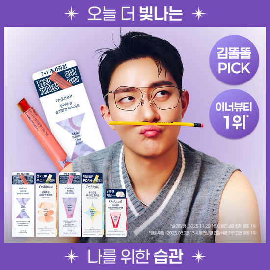 온리추얼 온리추얼 슬리밍컷 다이어트/리셋 브이라인/글로우업 콜라겐 7포(+1포)/14포 (8/14일분)