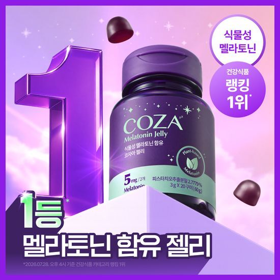 코자아 코자아 식물성 멜라토닌 함유 젤리/드링크 (단품/기획)